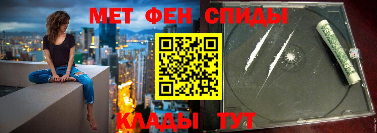 Кольчугино  АМФ Розовый  Amphetamine  Вход с VPN 