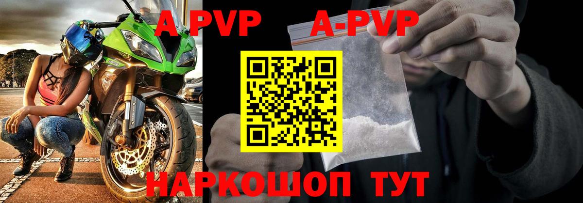 APVP крисы CK Кольчугино