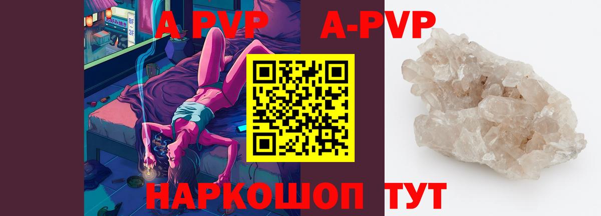 Alpha PVP мука  Вход с VPN  Кольчугино  Alpha-PVP Соль 