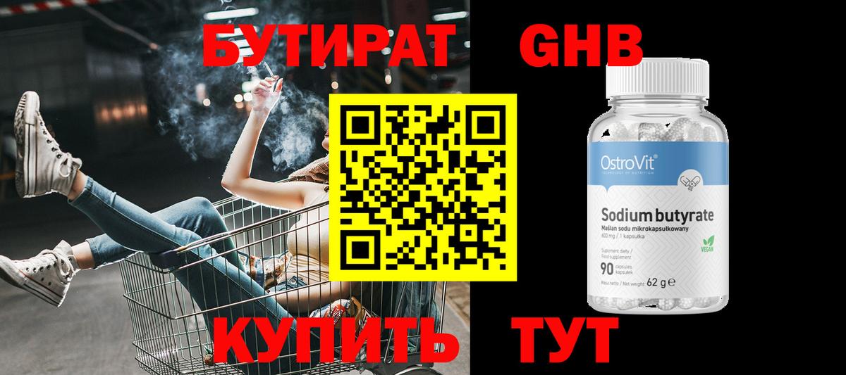 БУТИРАТ буратино  Вход с VPN  Кольчугино 