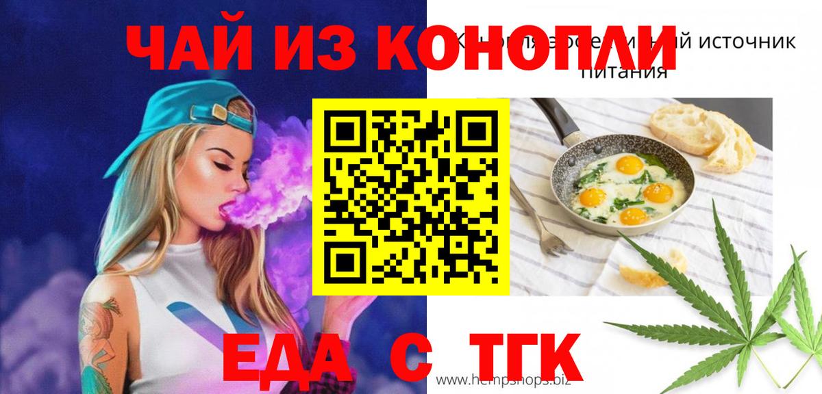 Кольчугино  Печенье с ТГК конопля  Вход с VPN 