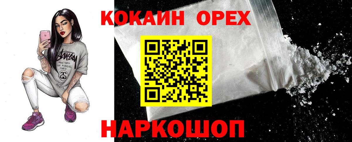 Кокаин 98% Кольчугино