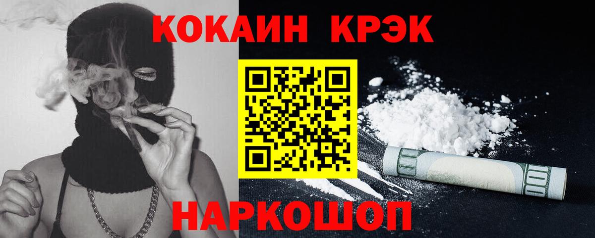 Кокаин VHQ  сколько стоит  Кольчугино  Вход с VPN 