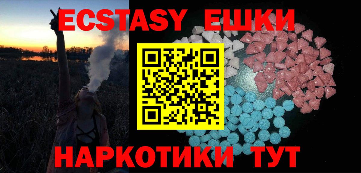 Ecstasy 99% Кольчугино