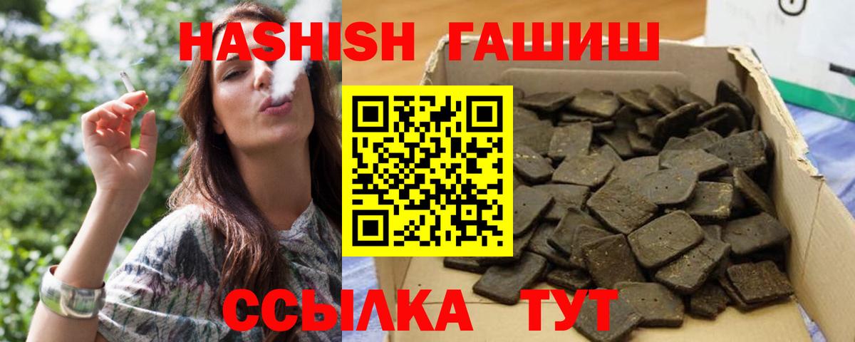 купить наркотик  Гашиш  Гашиш AMNESIA HAZE  Кольчугино  Вход с VPN  Гашиш гарик 