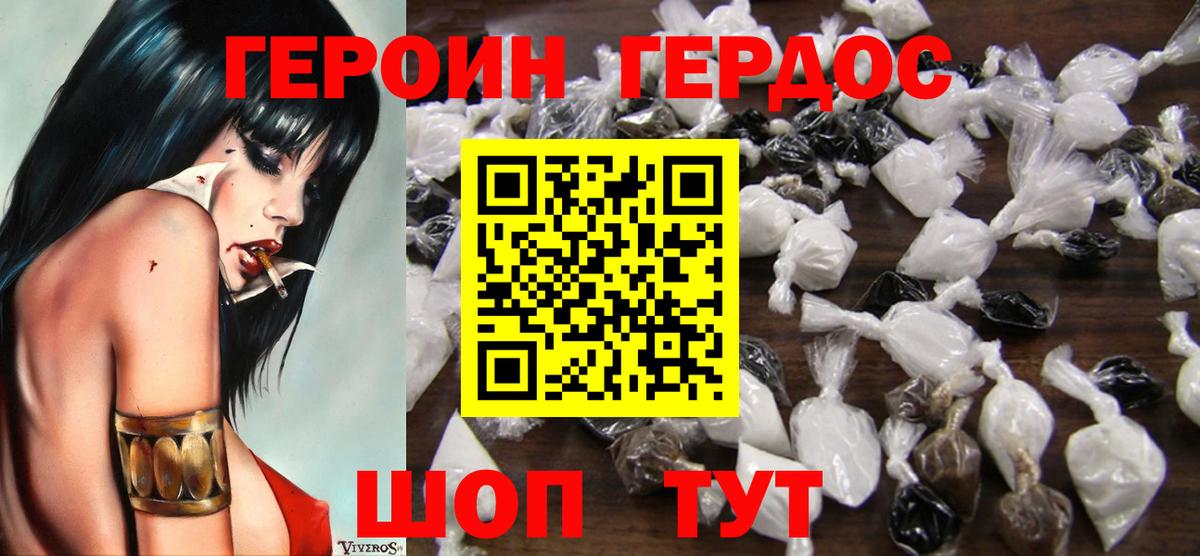 Героин VHQ Кольчугино