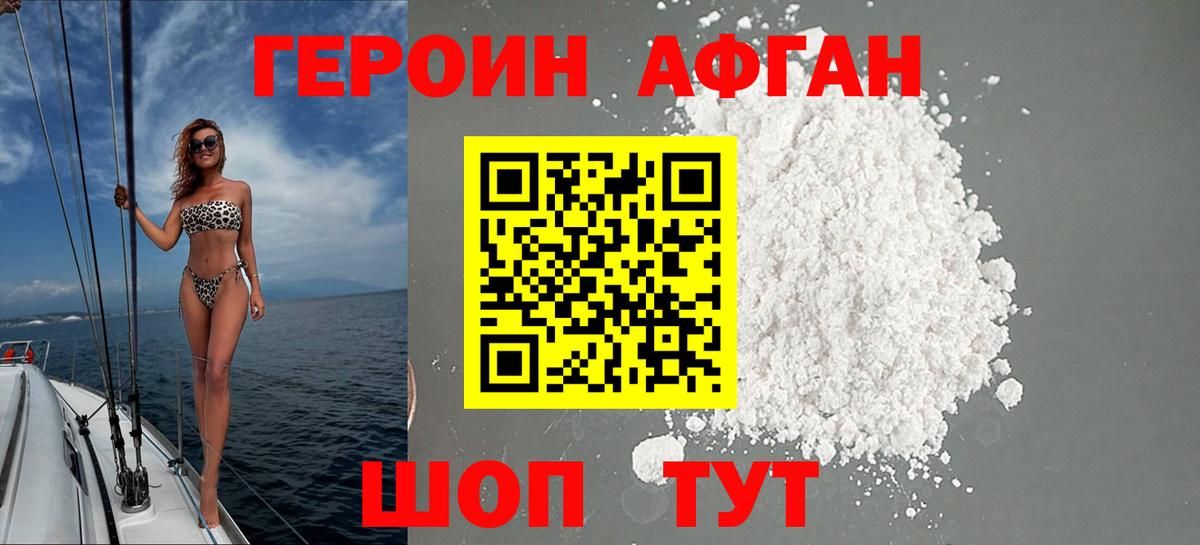 ГЕРОИН  Вход с VPN  Кольчугино  ГЕРОИН белый 