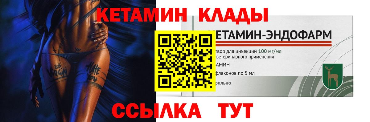 Кетамин VHQ Кольчугино