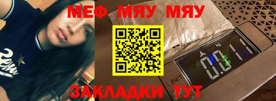 меф Краснодар