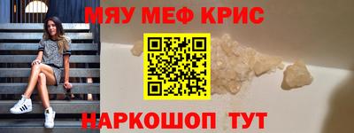 меф Краснодар