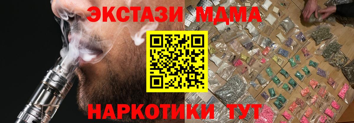 МДМА VHQ Кольчугино