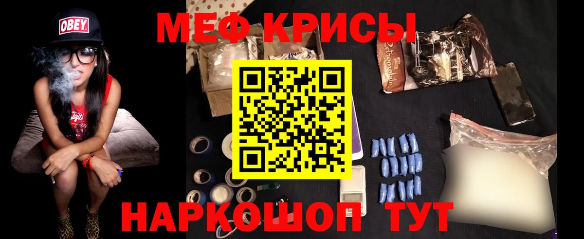 Меф кристаллы Кольчугино