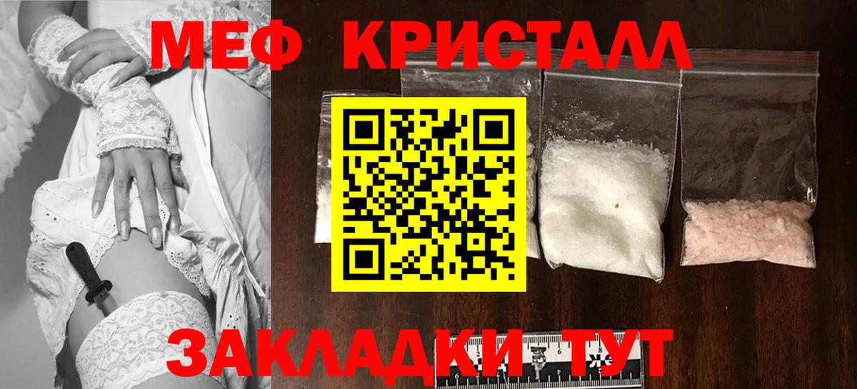 Мефедрон  МЕФ кристаллы  МЕФ мяу мяу  mega как войти  Кольчугино  Вход с VPN 