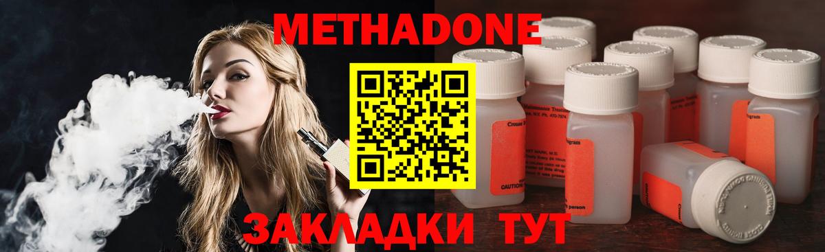 omg как войти  Метадон methadone  Метадон мёд  Вход с VPN  Кольчугино 
