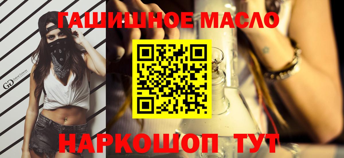 Дистиллят ТГК THC oil Кольчугино